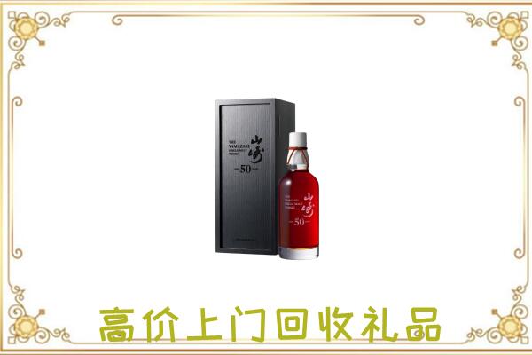 漯河附近回收山崎