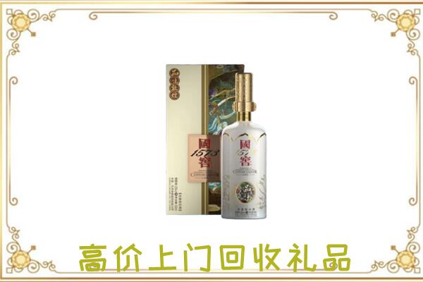 漯河周边回收国窖1573