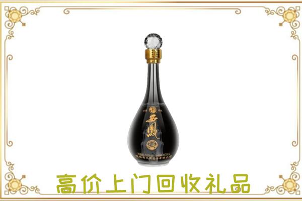 漯河回收西凤酒