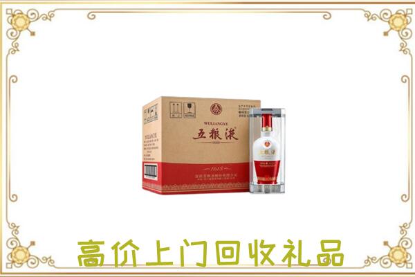 漯河回收五粮液
