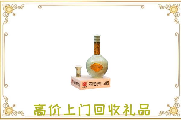 漯河回收四特酒